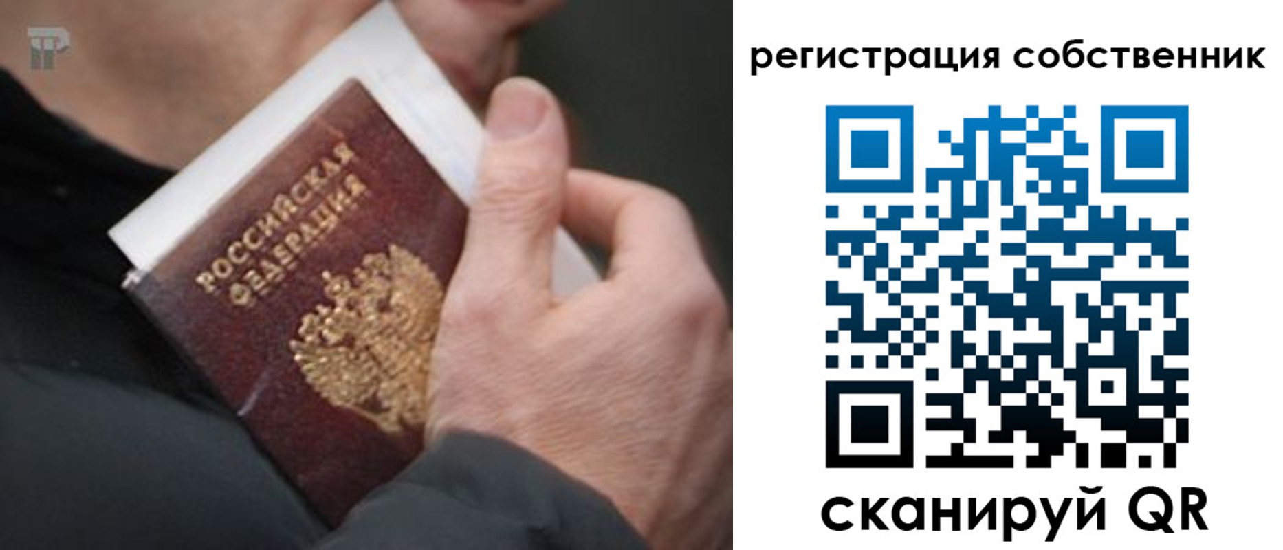 временная регистрация для всех в Нытве