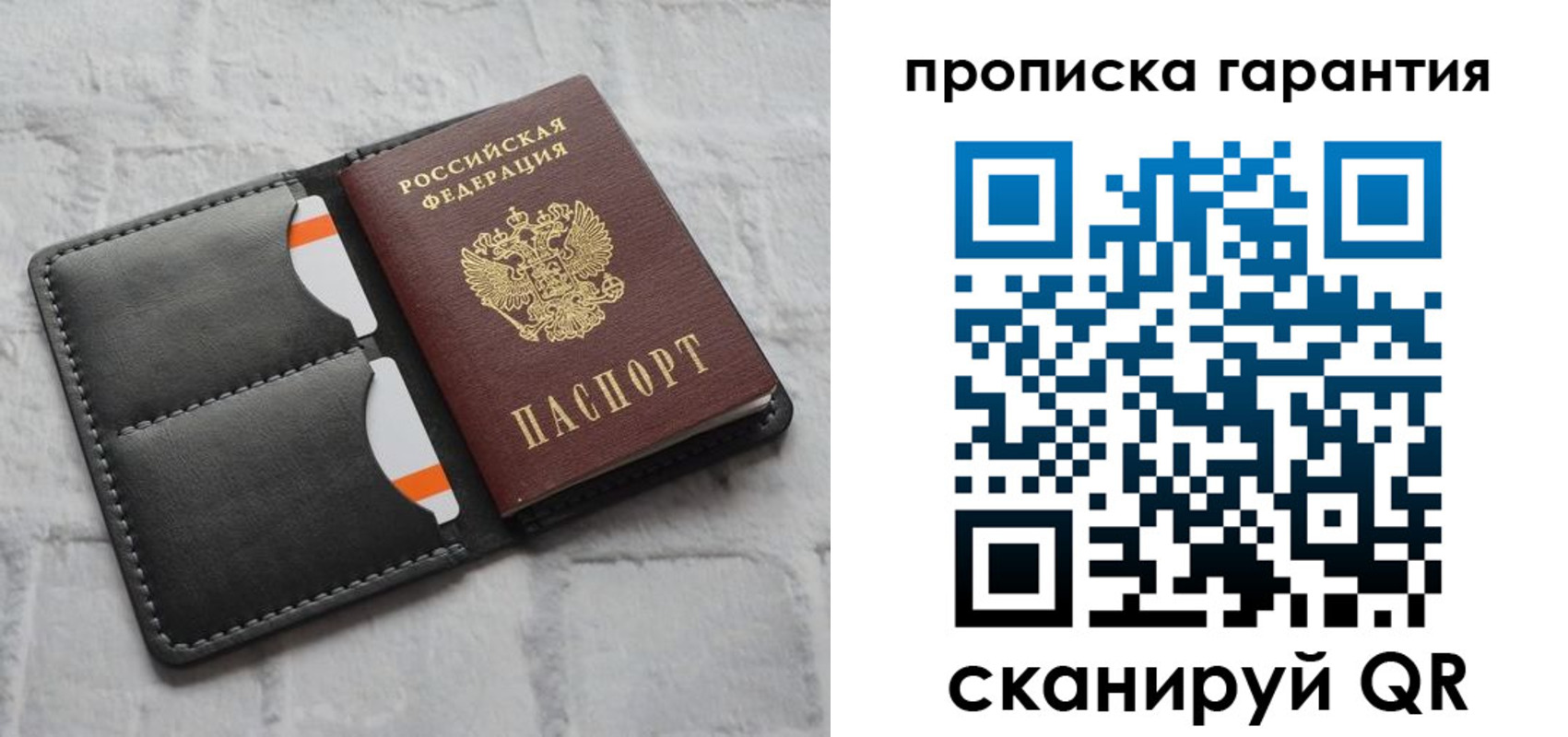 временная регистрация надежно в Нытве