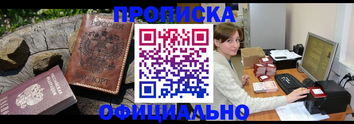 временная регистрация гарантия в Нытве