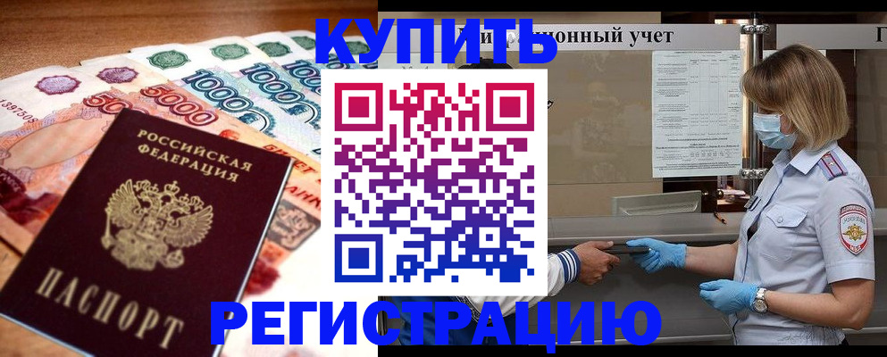 прописка от собственника в Нытве