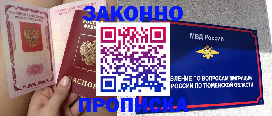 временная регистрация госуслуги в Нытве