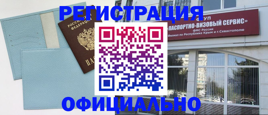 прописка иностранных граждан в Нытве