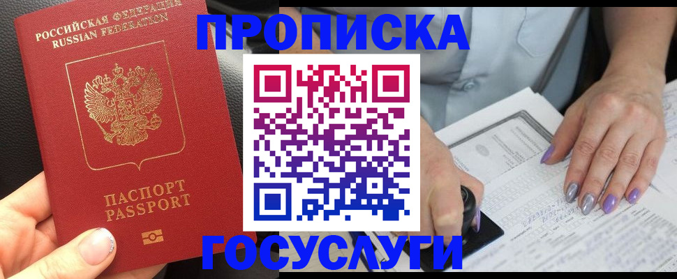 временная регистрация адрес в Нытве