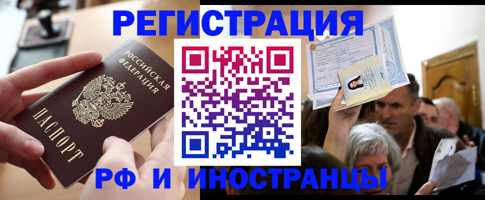 прописка паспорт в Нытве