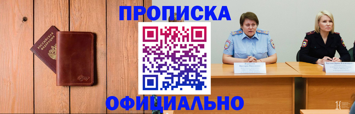 прописка для кредита в Нытве
