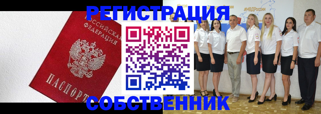 временная регистрация законно в Нытве