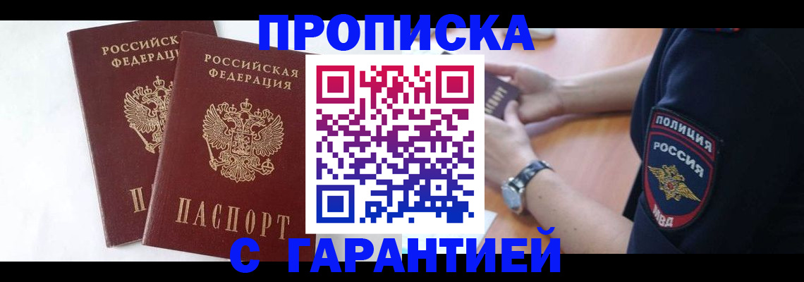 временная регистрация поиск в Нытве