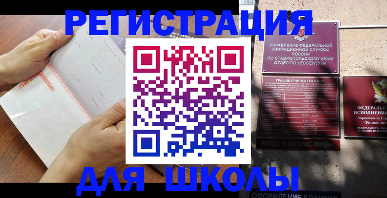прописка от собственника в Нытве